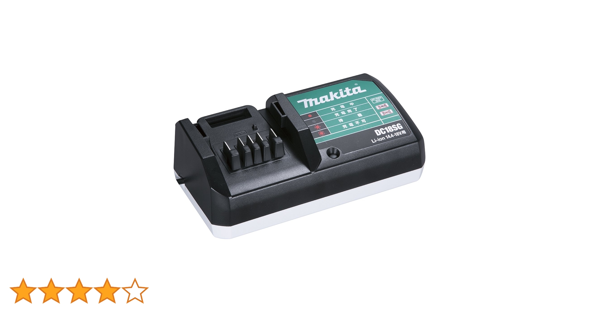 Makita DC18SG 充電器付きバッテリー Makita DC18SG 充電器付きバッテリー - メルカリ